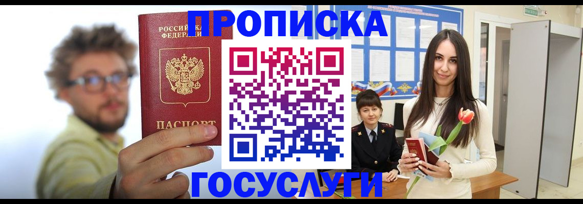 прописка гарантия в Дюртюли
