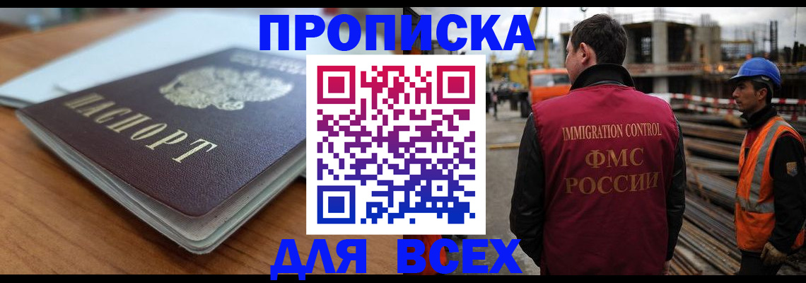 прописка ребенка в Дюртюли