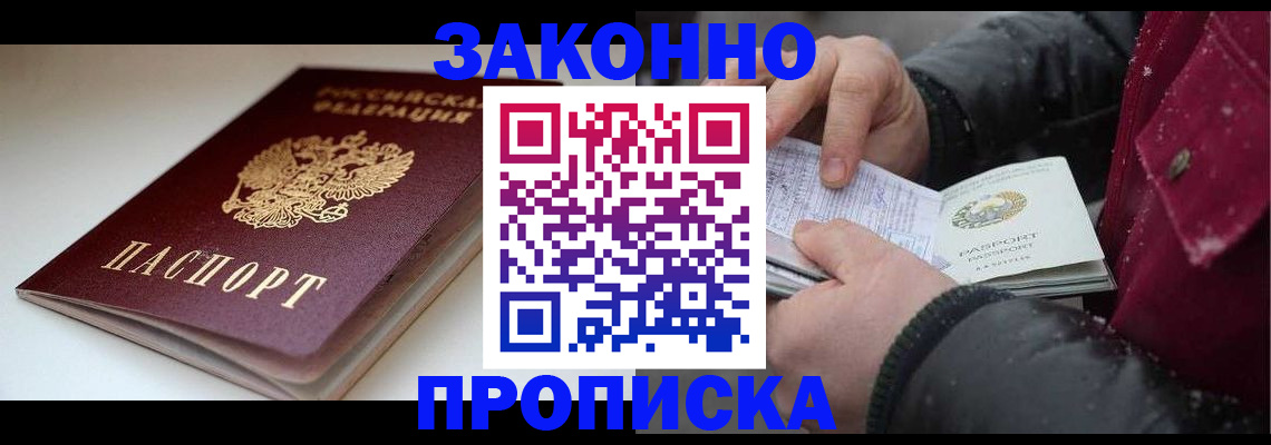 прописка для кредита в Дюртюли