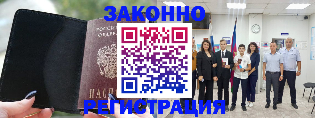 прописка ребенка в Дюртюли